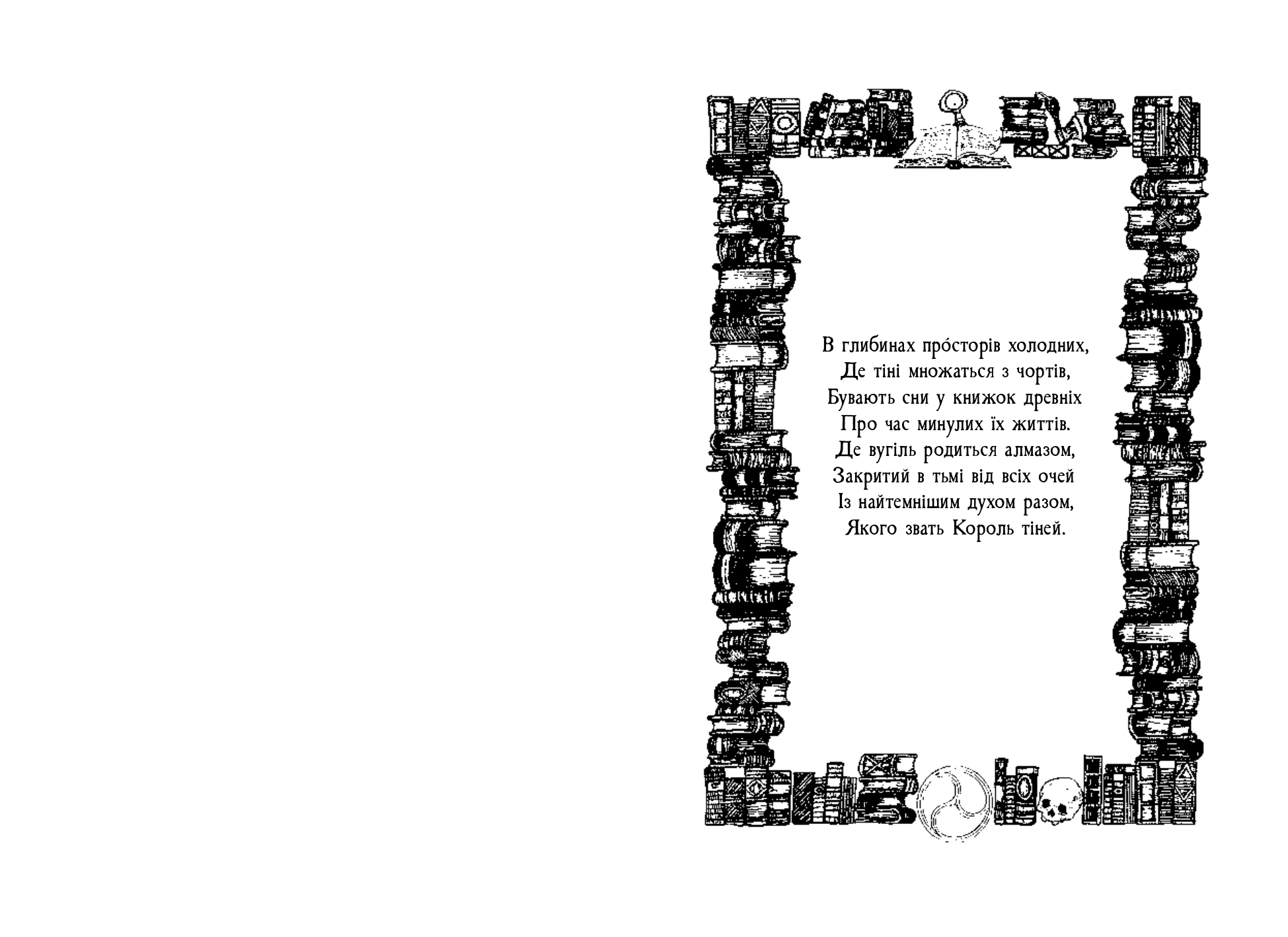 Books XXI - File