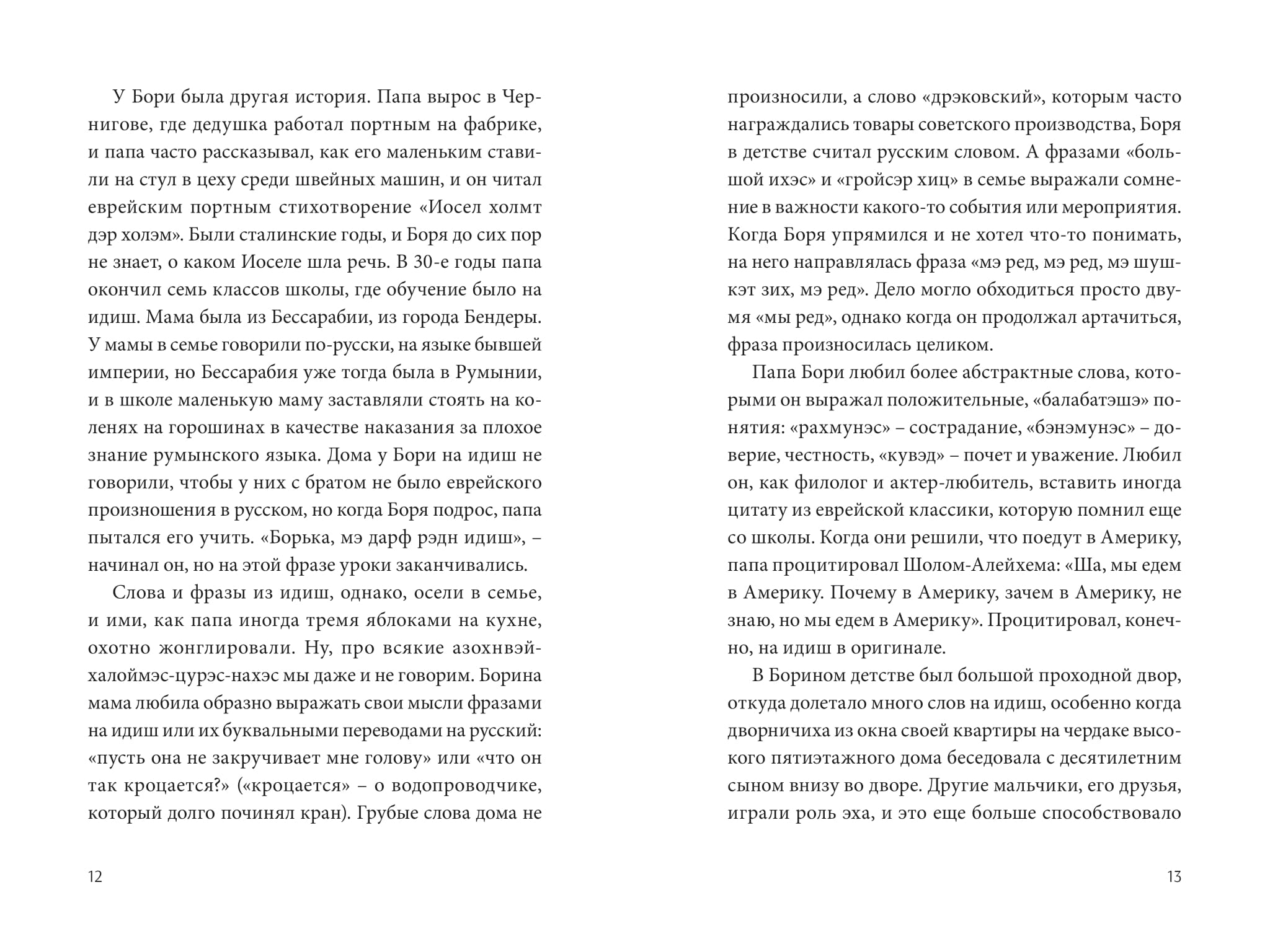 Books XXI - File