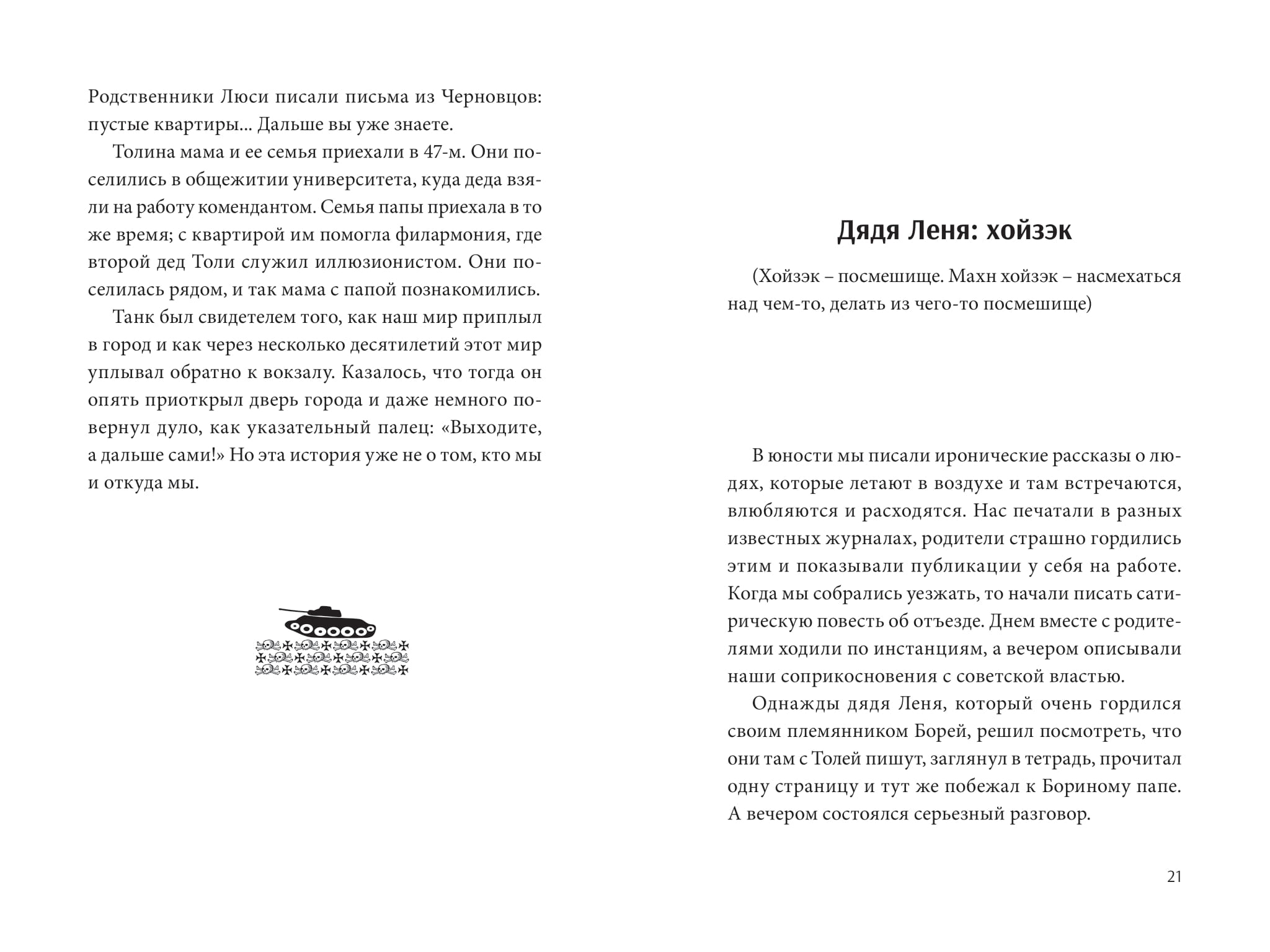 Books XXI - File