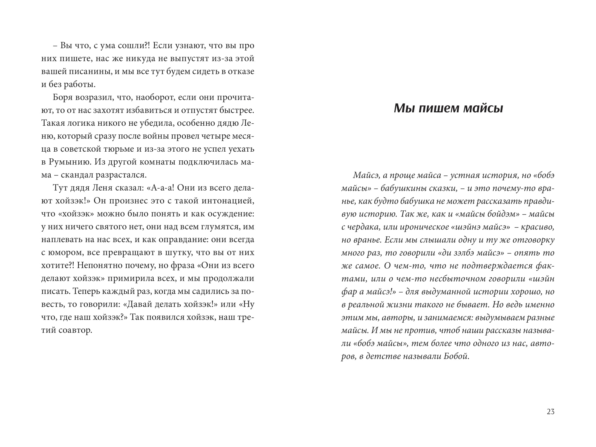 Books XXI - File