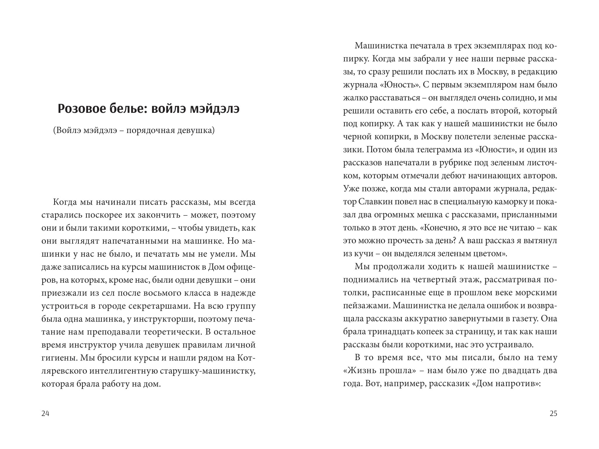 Books XXI - File