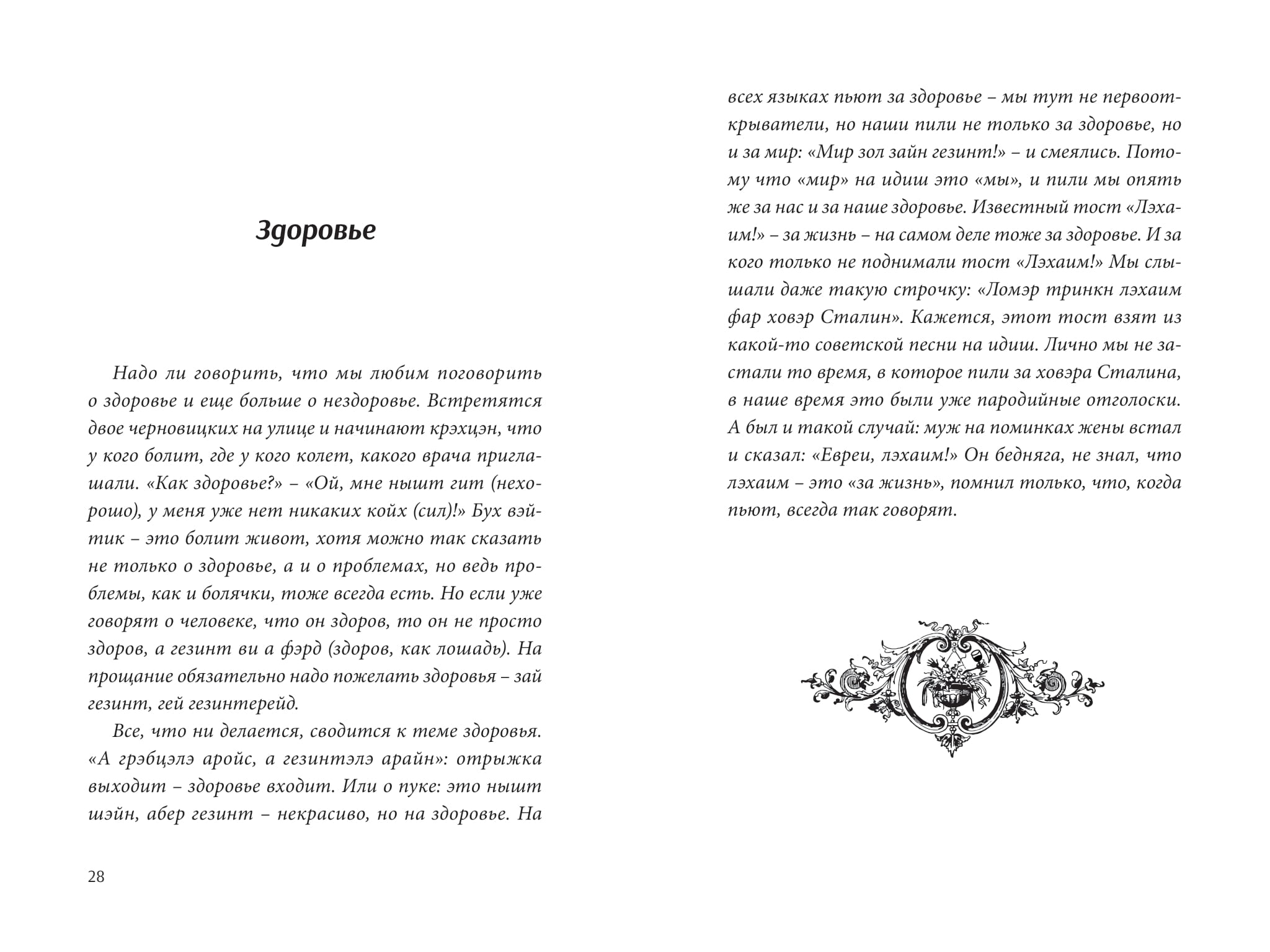 Books XXI - File