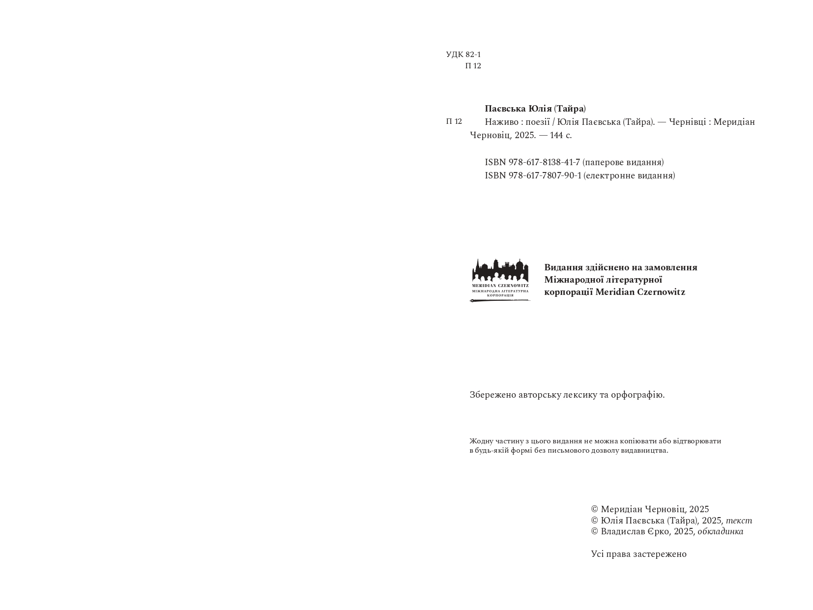 Books XXI - File