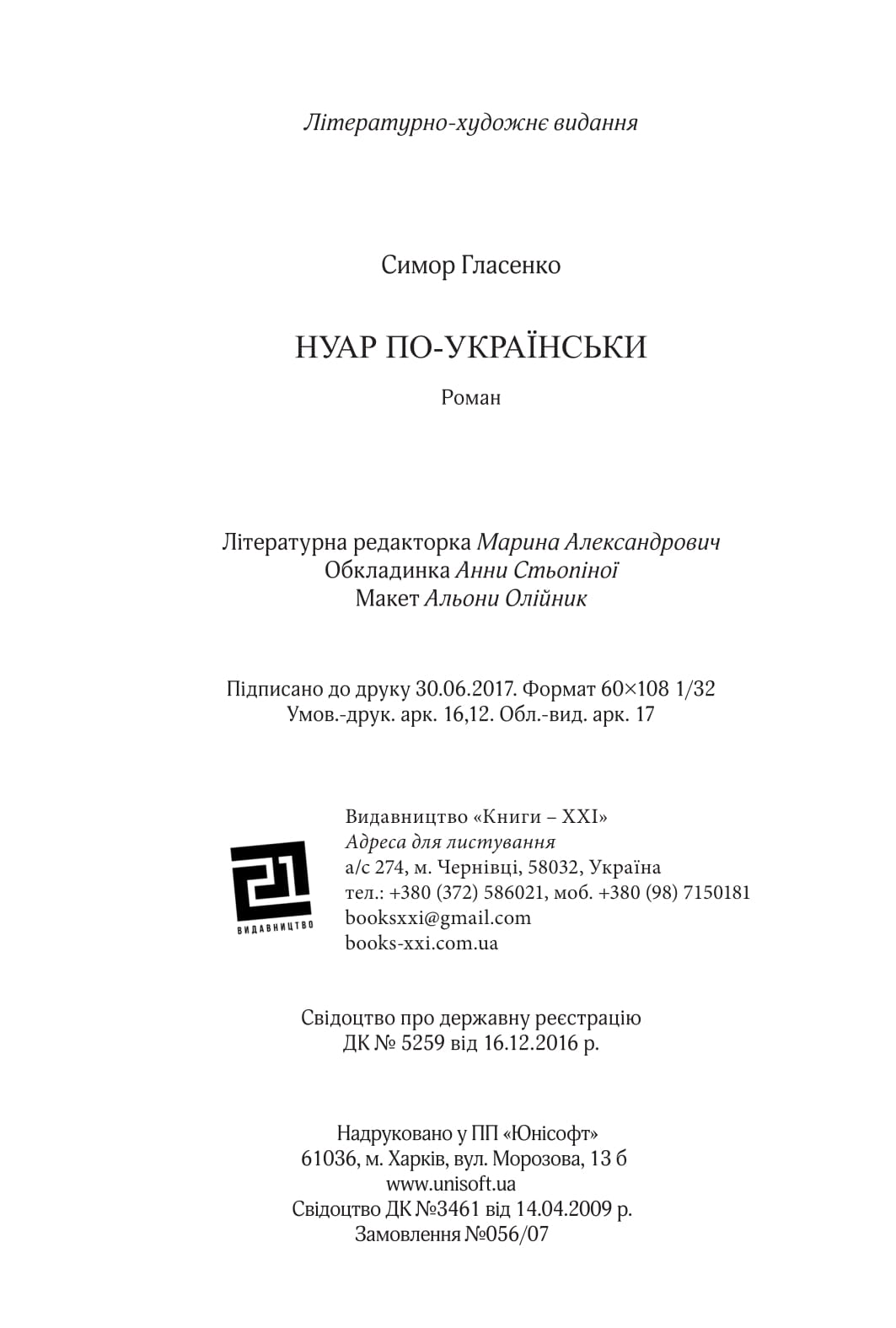 Books XXI - File