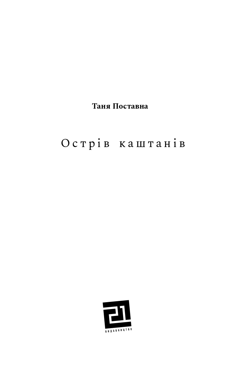 Books XXI - File