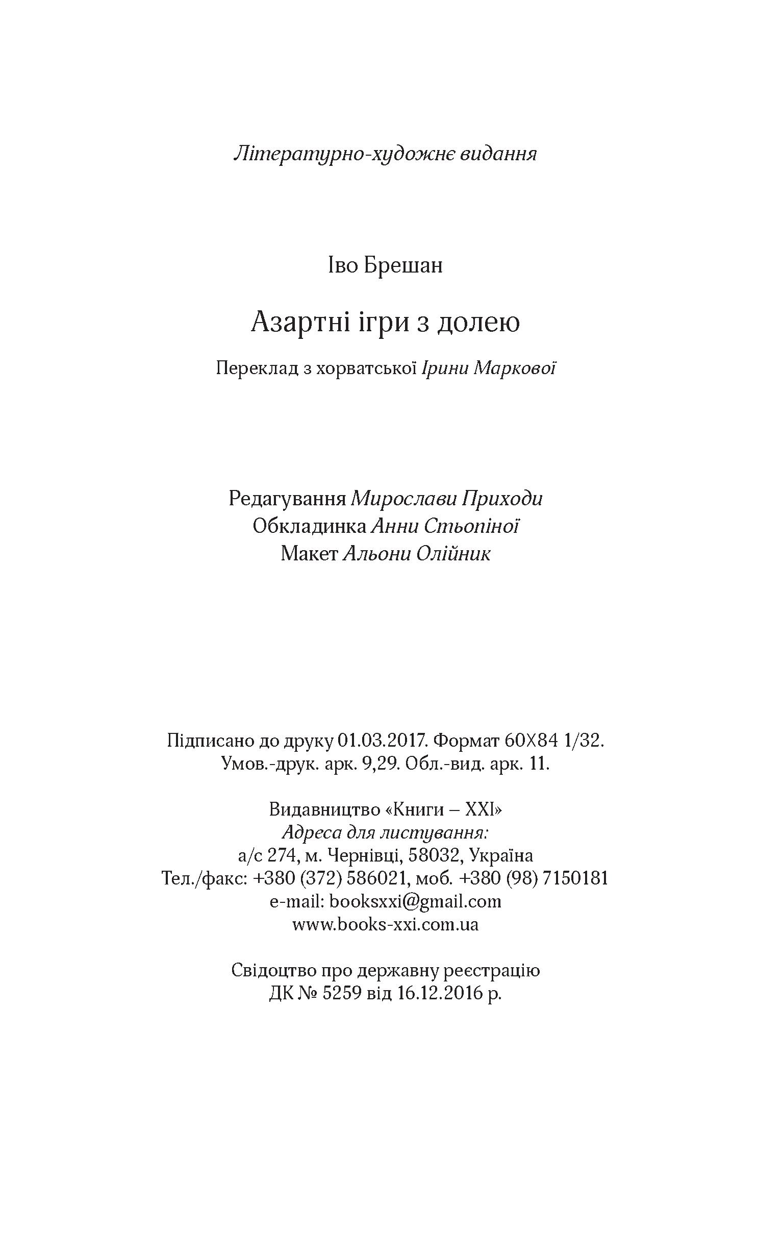 Books XXI - File