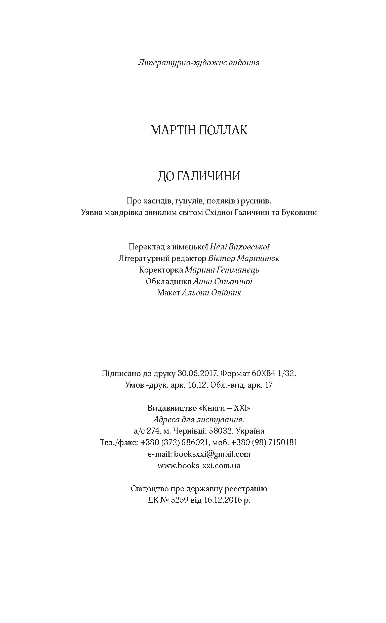 Books XXI - File