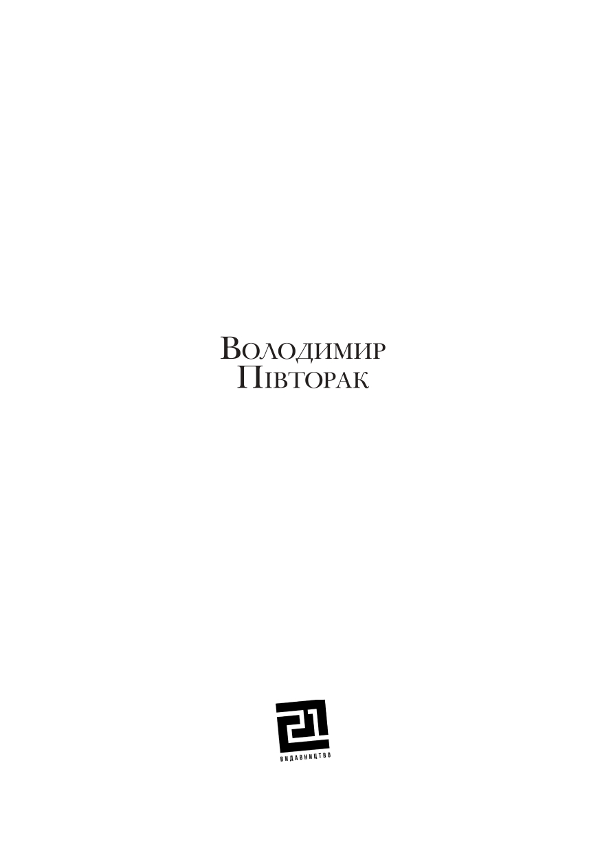 Books XXI - File