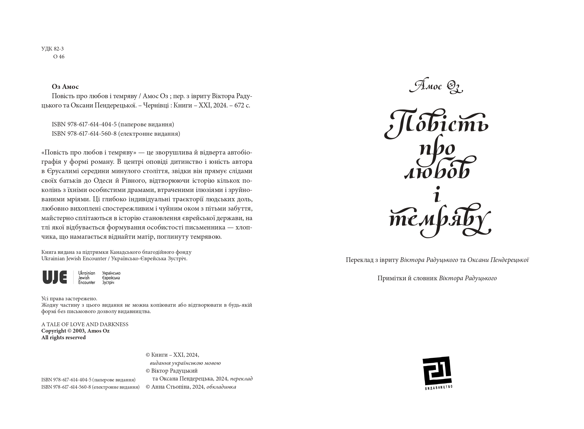 Books XXI - File