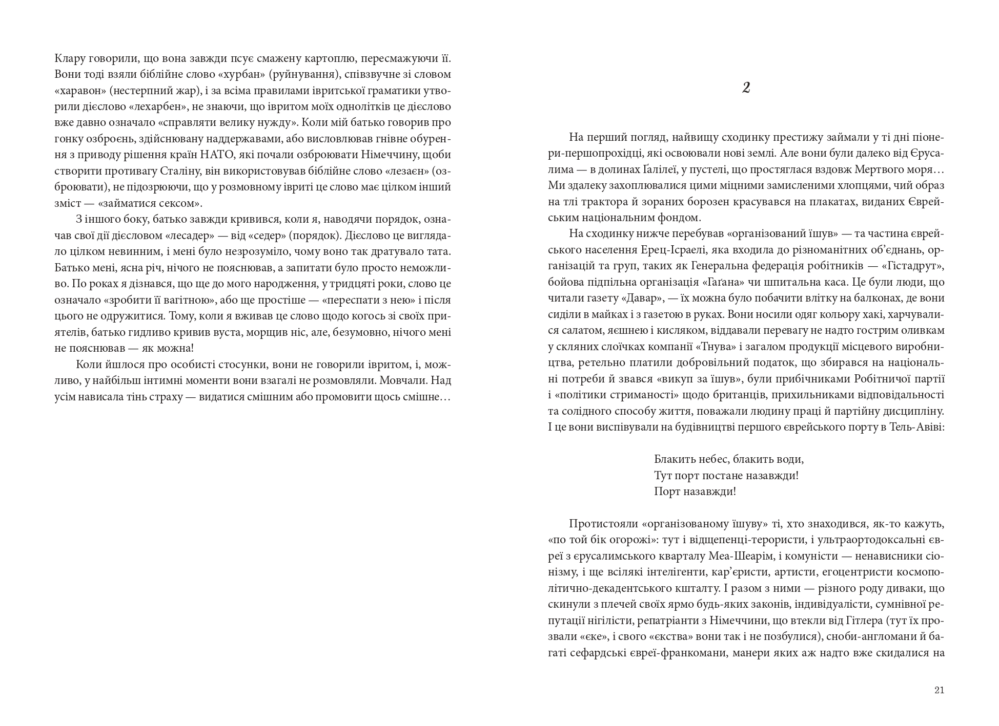 Books XXI - File