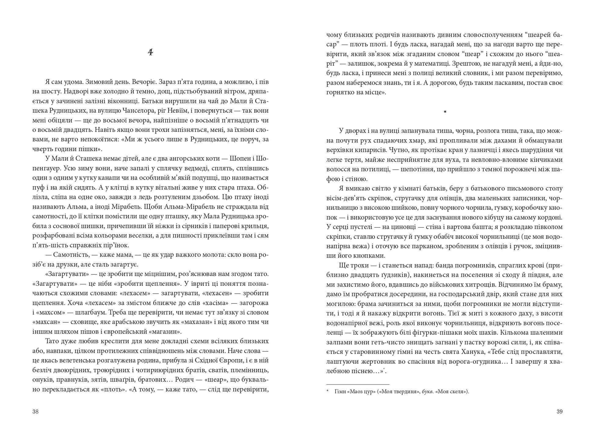 Books XXI - File