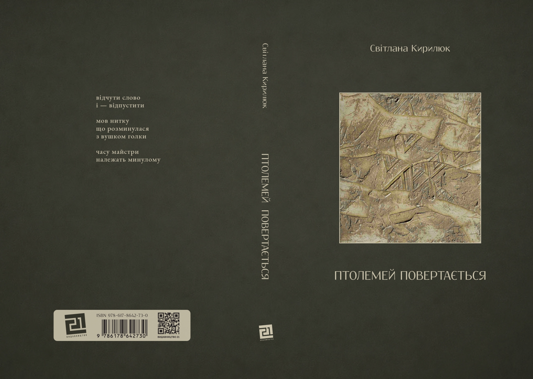 Books XXI - File