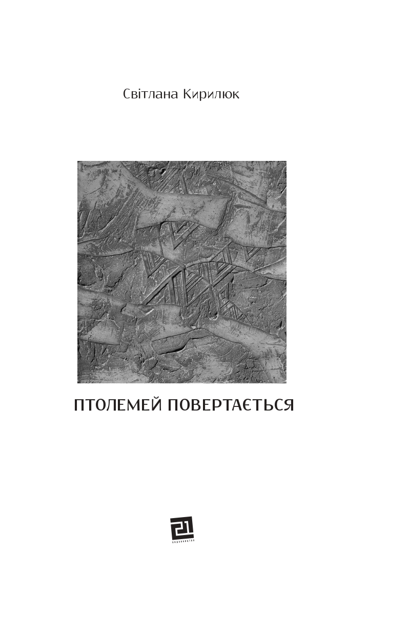 Books XXI - File