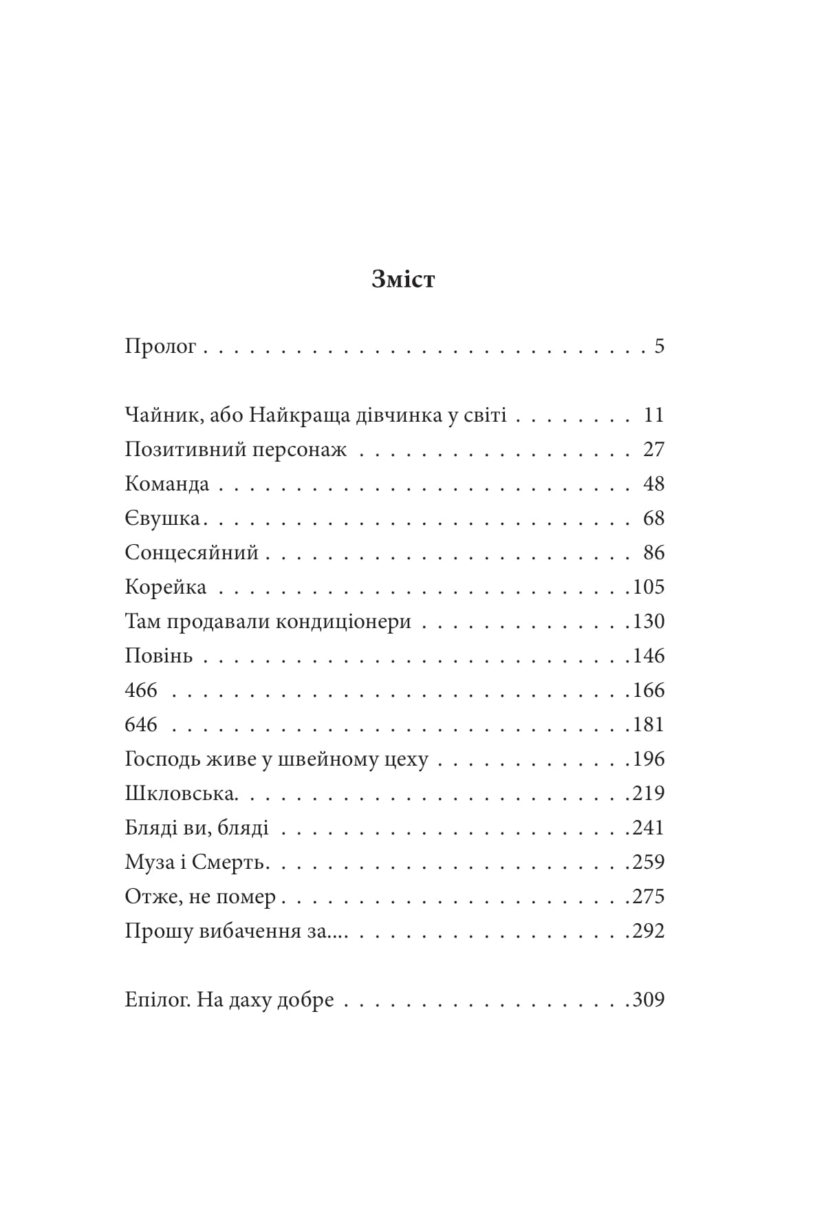 Books XXI - File
