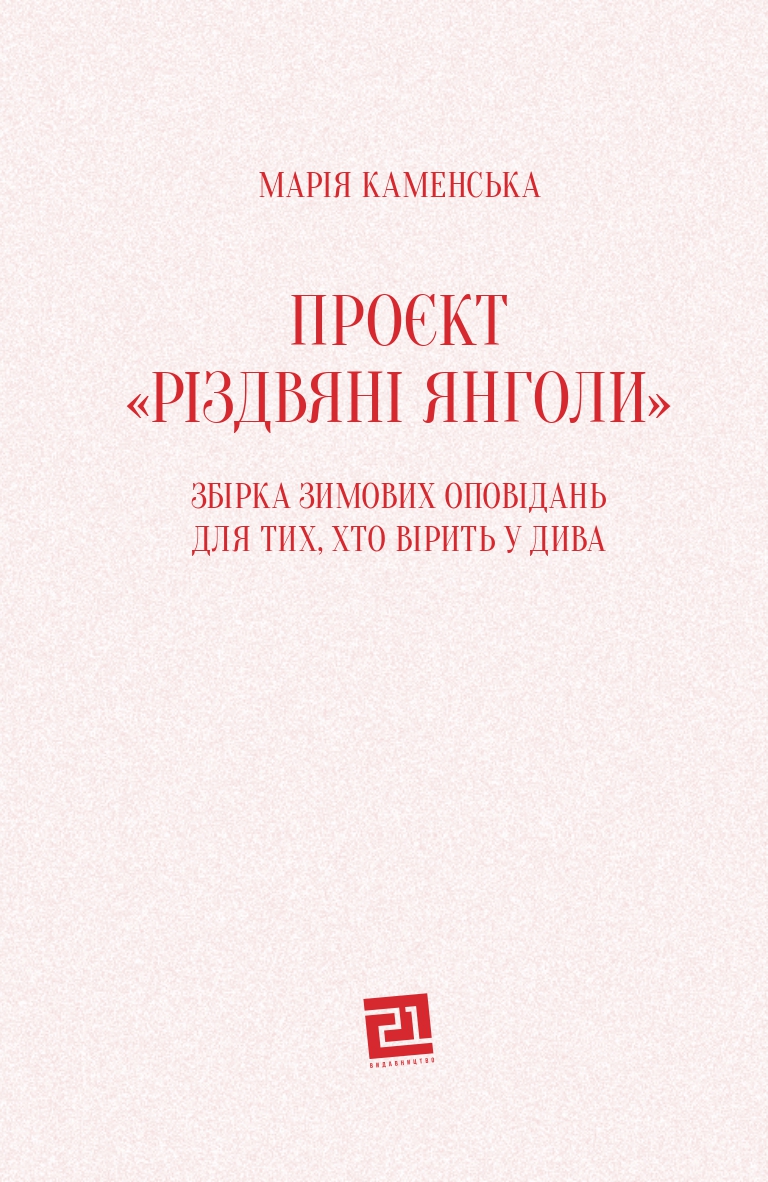 Books XXI - File