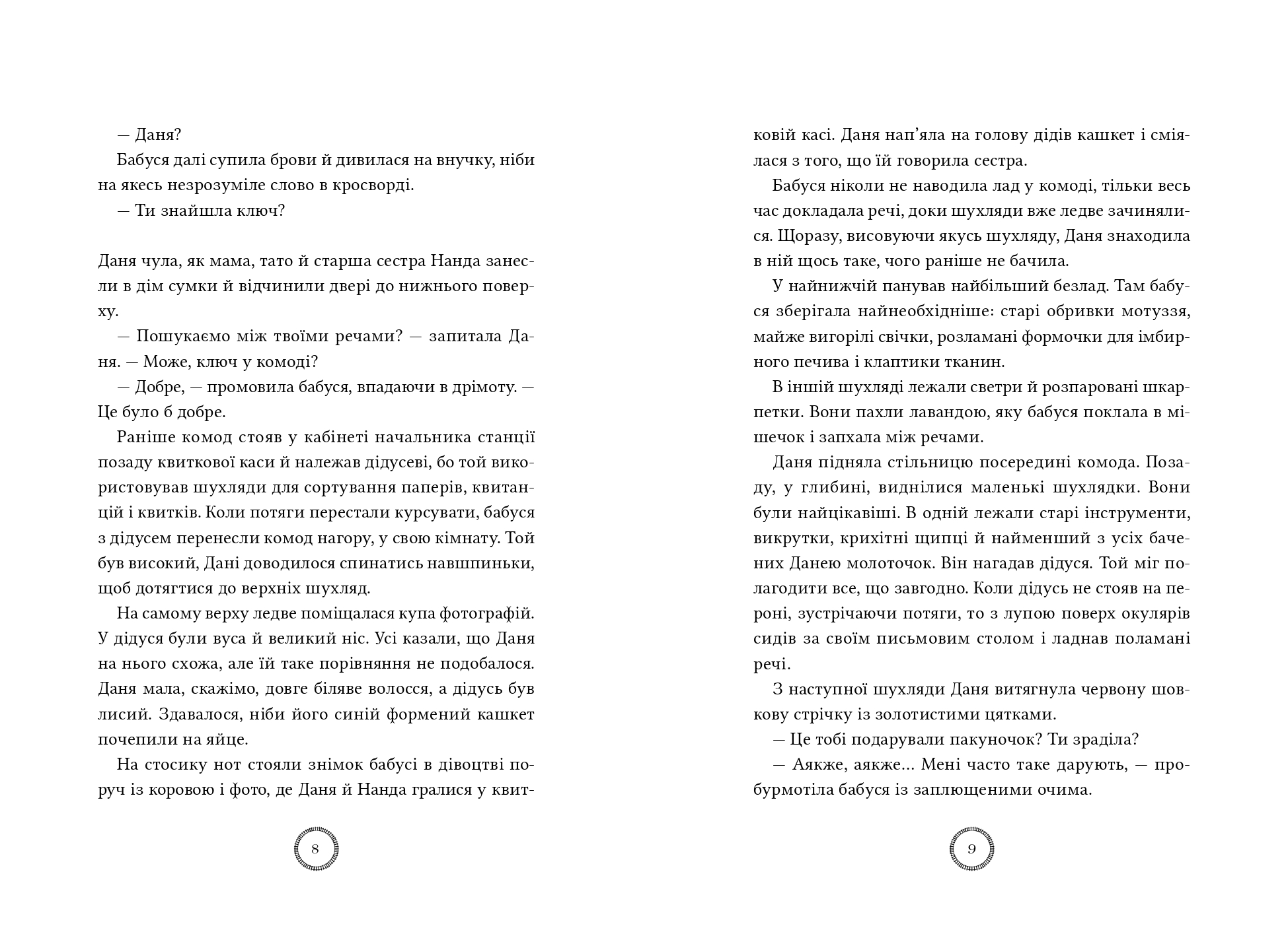 Books XXI - File