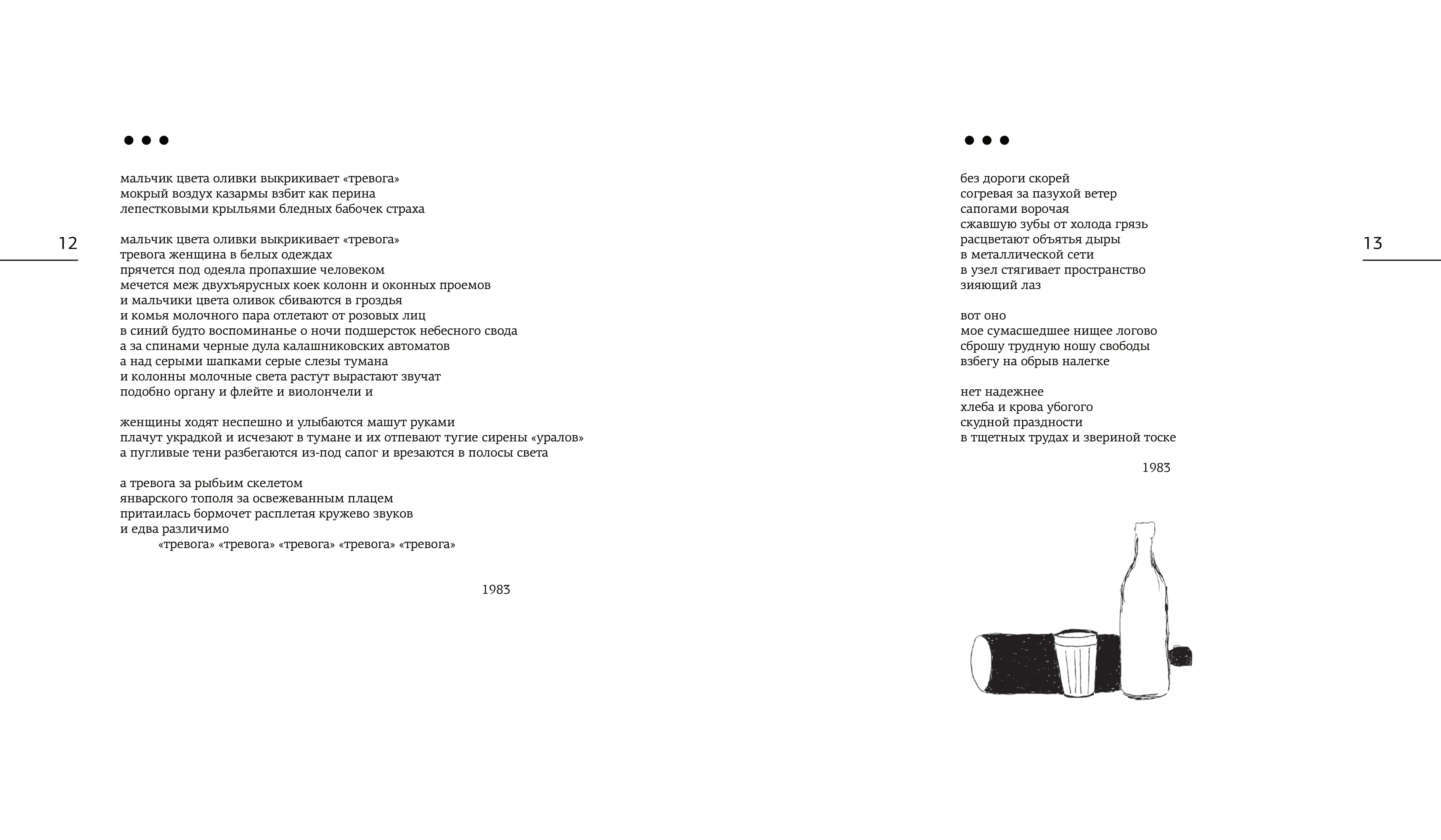 Books XXI - File