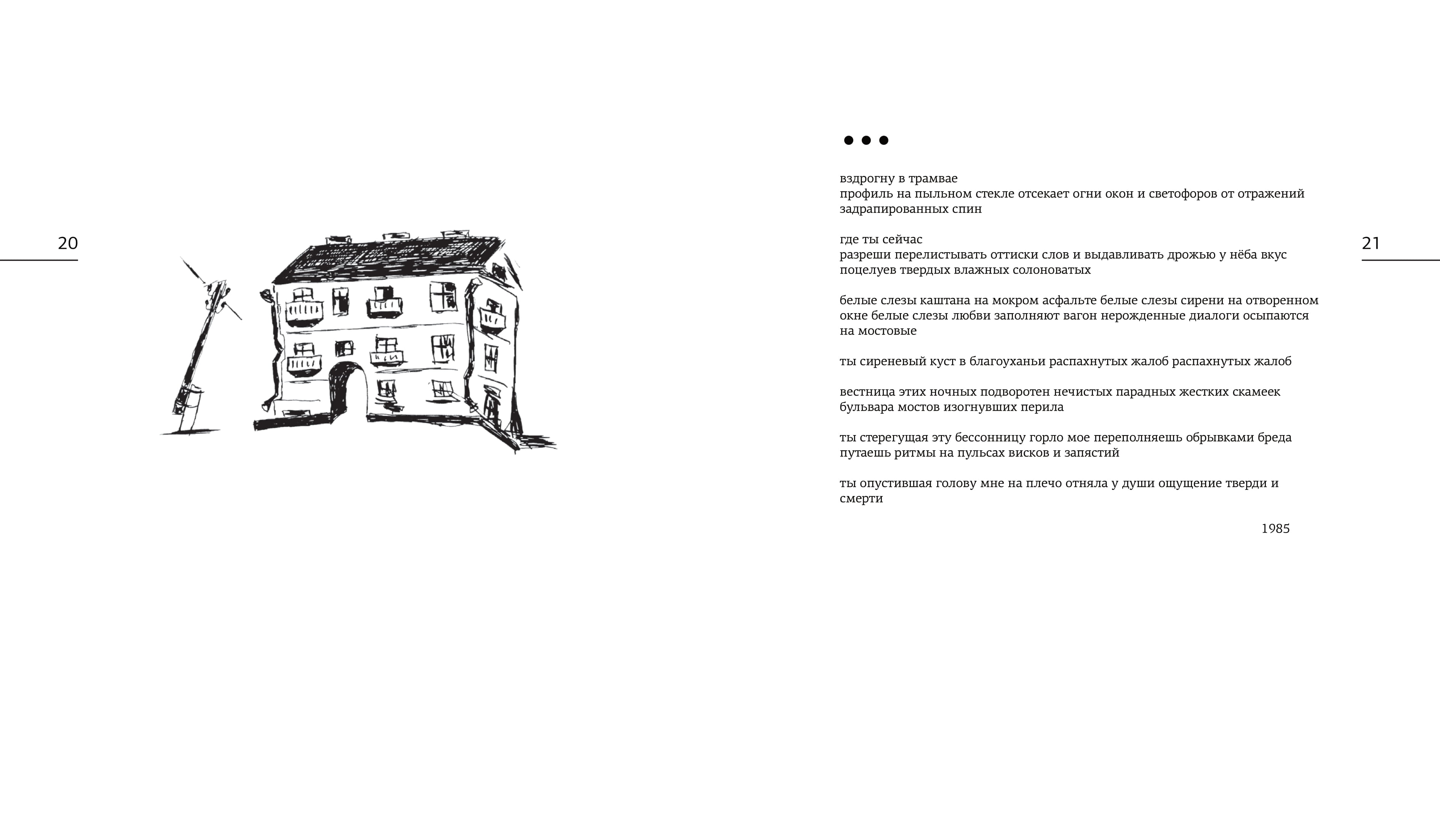 Books XXI - File