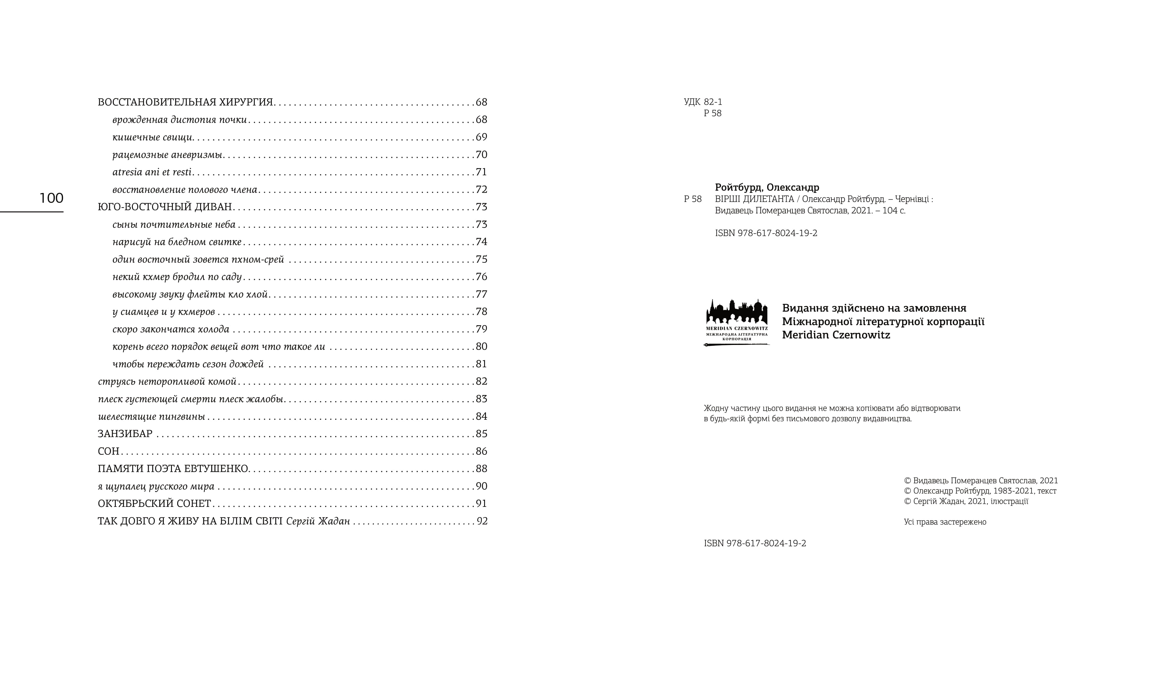 Books XXI - File
