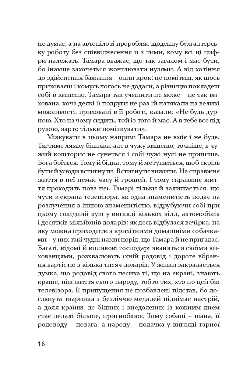 Books XXI - File