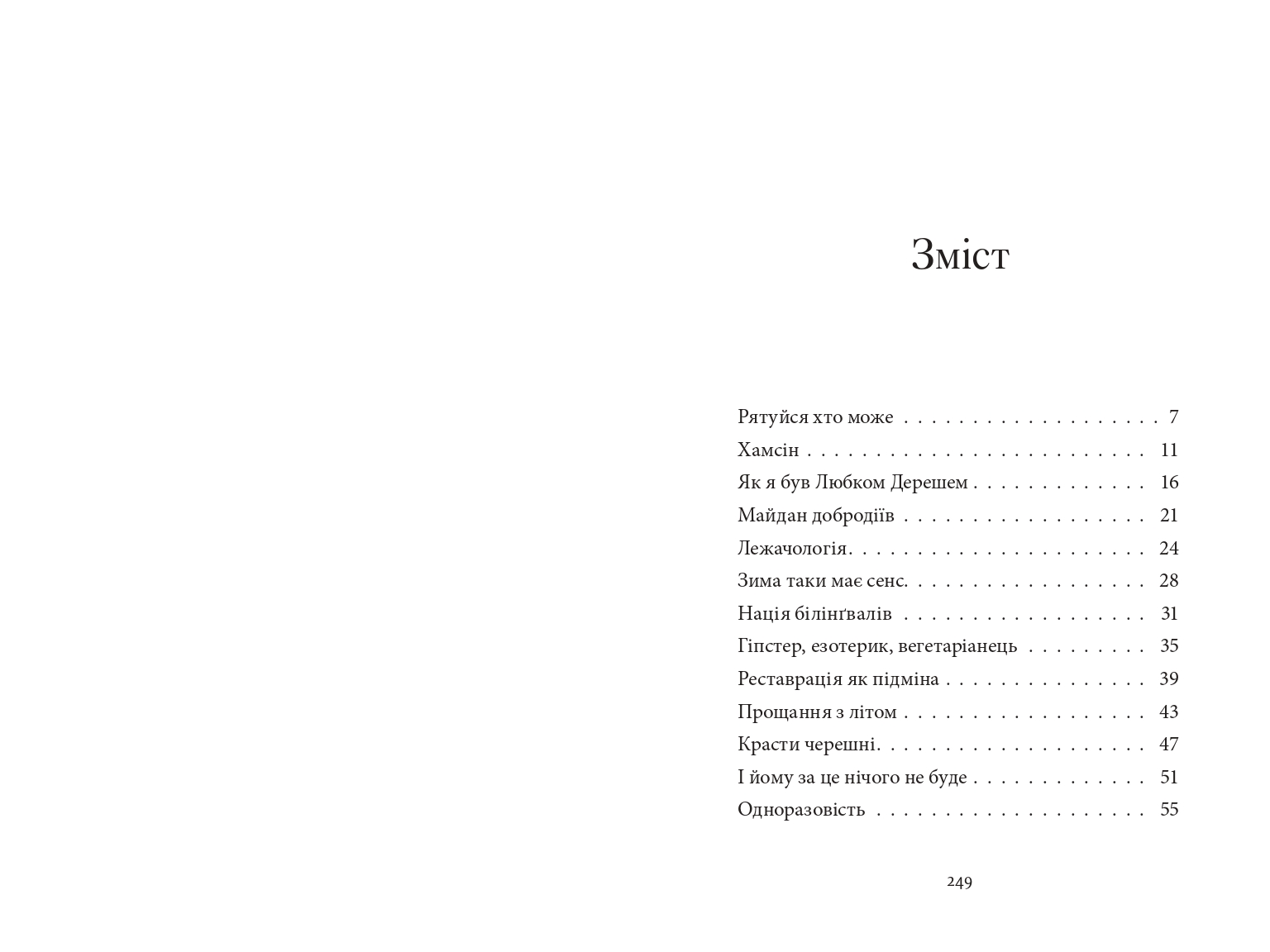 Books XXI - File