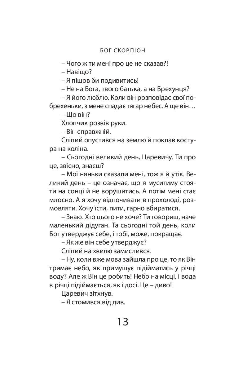 Books XXI - File