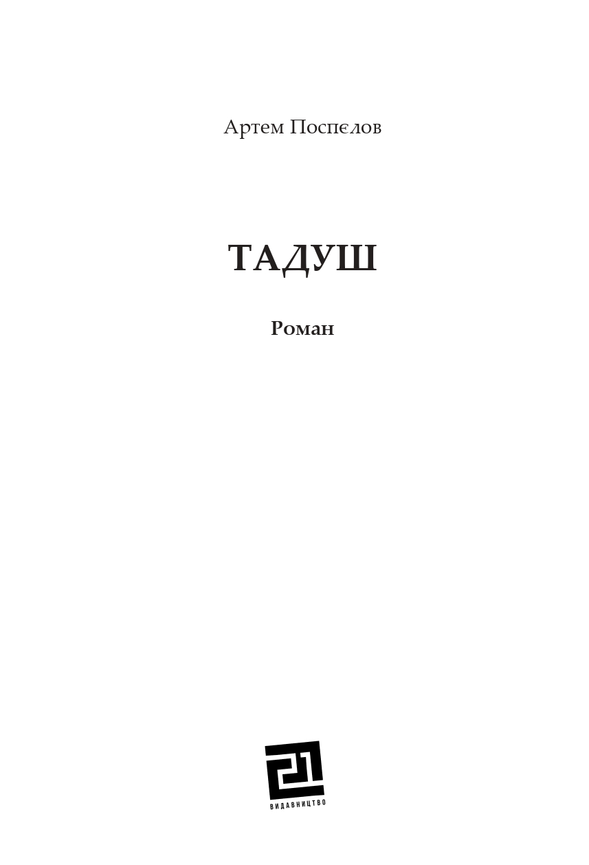 Books XXI - File