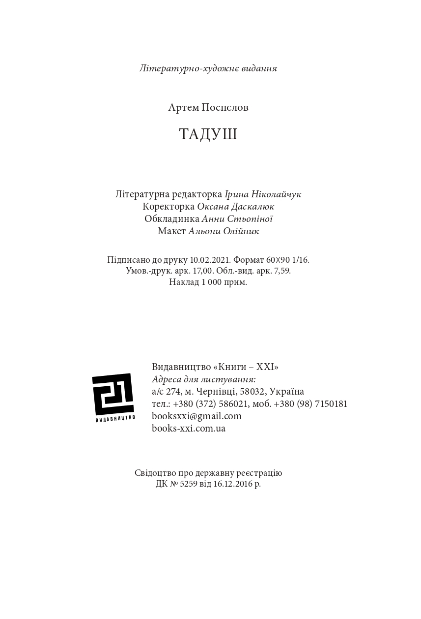 Books XXI - File