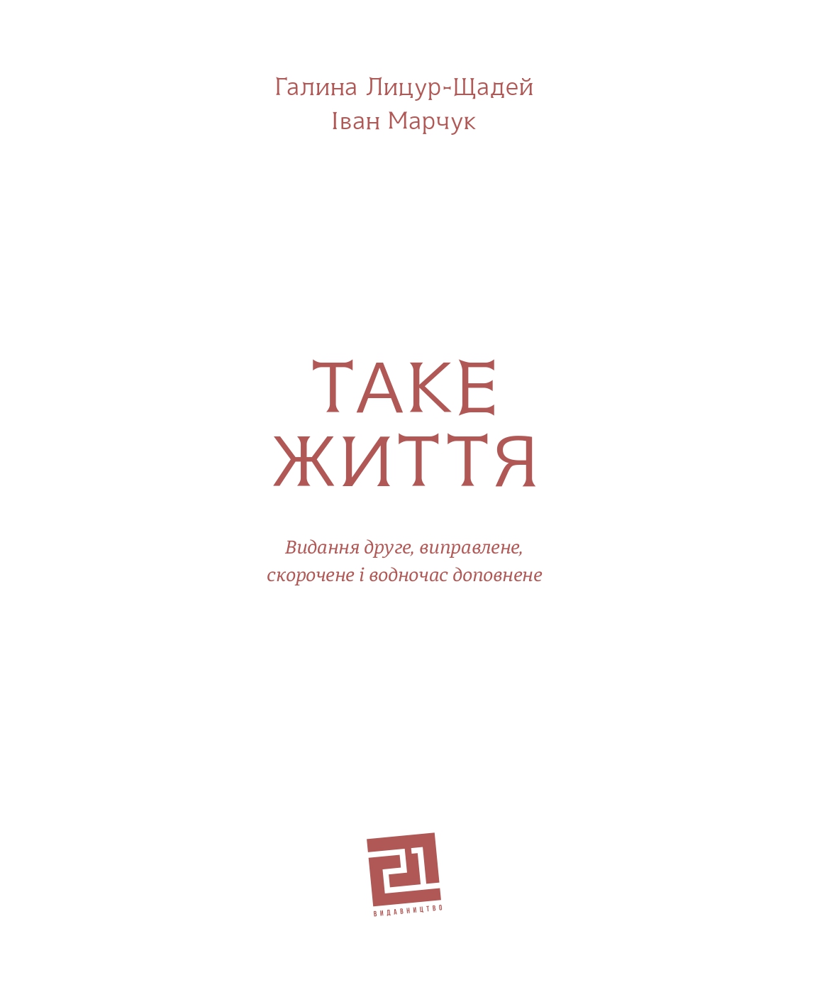 Books XXI - File