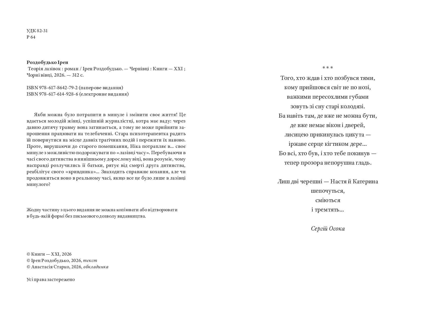 Books XXI - File