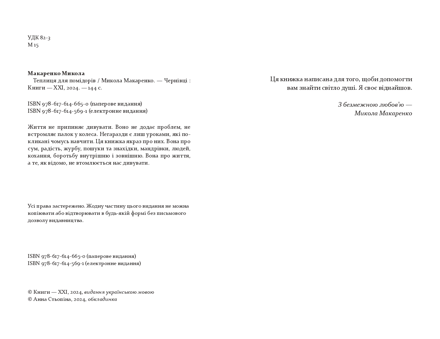 Books XXI - File