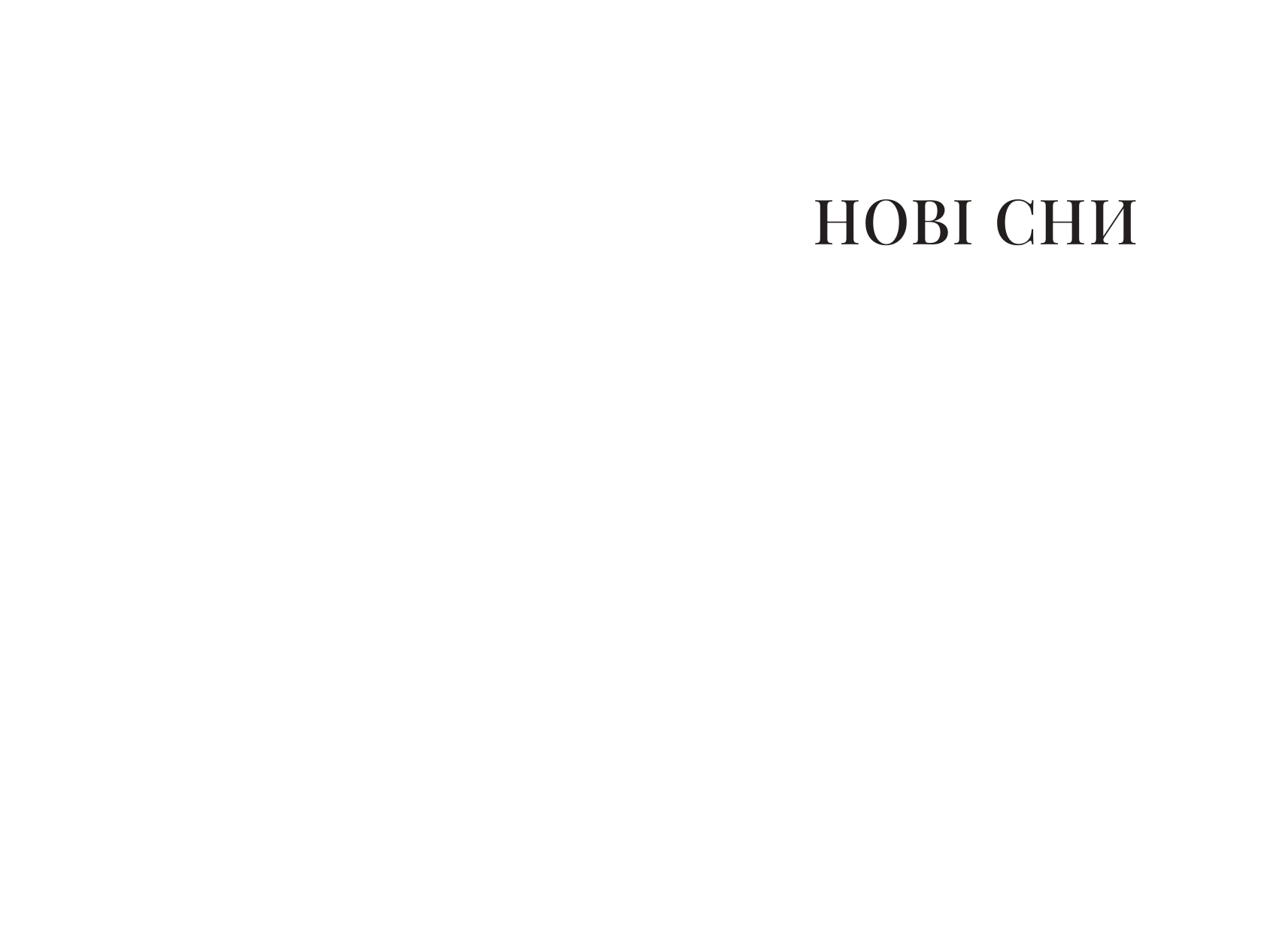Books XXI - File