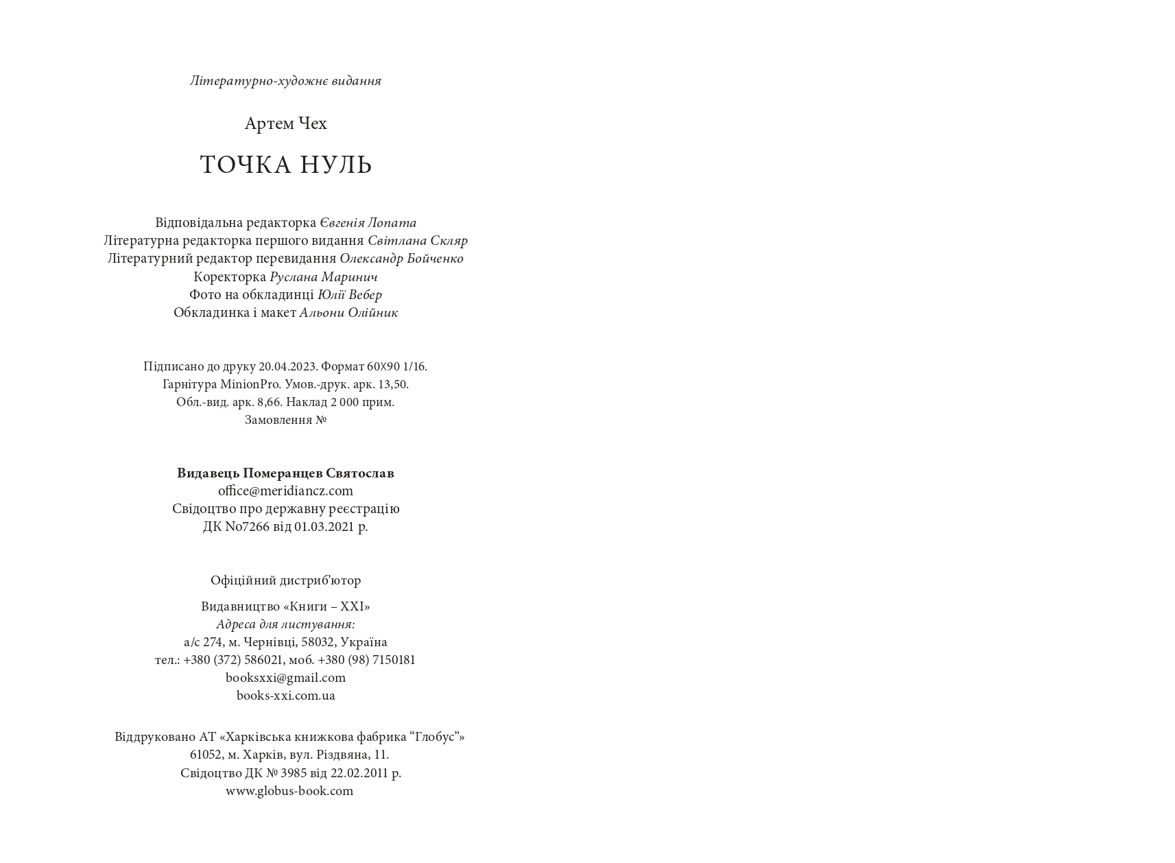 Books XXI - File