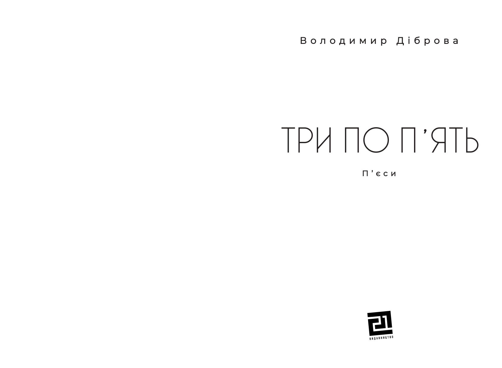 Books XXI - File