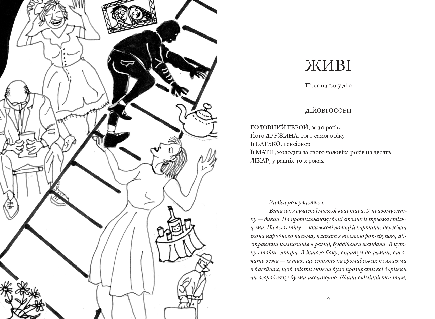 Books XXI - File