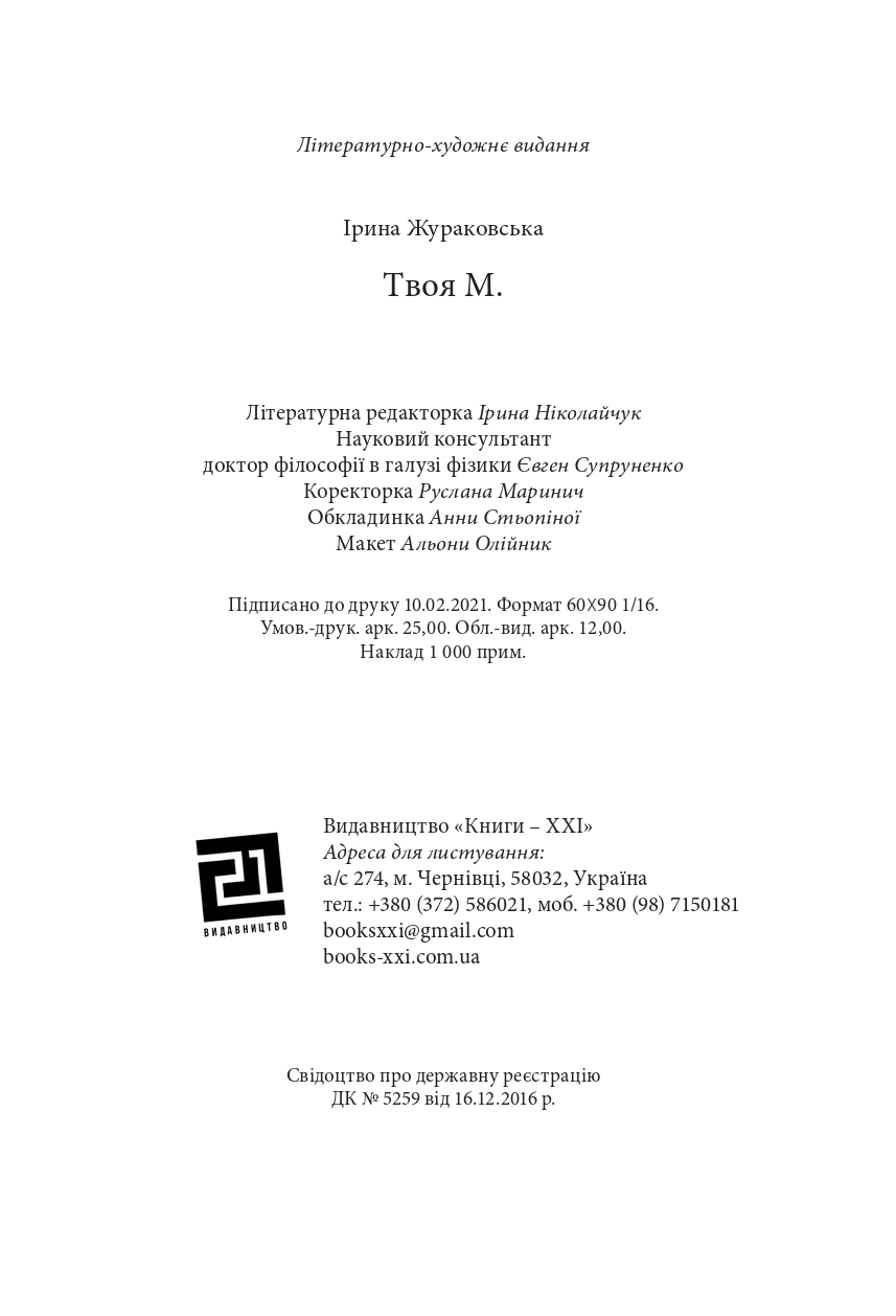 Books XXI - File