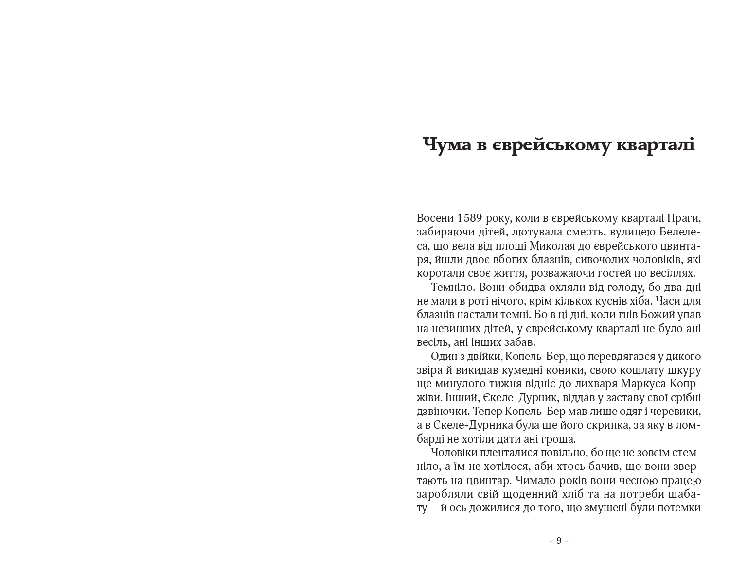 Books XXI - File