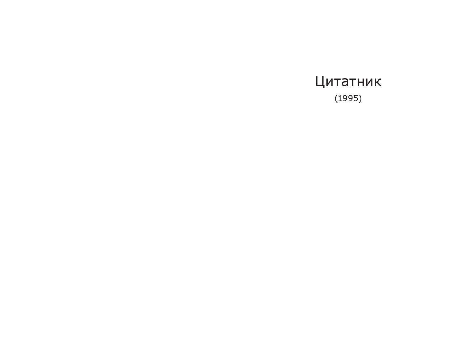 Books XXI - File