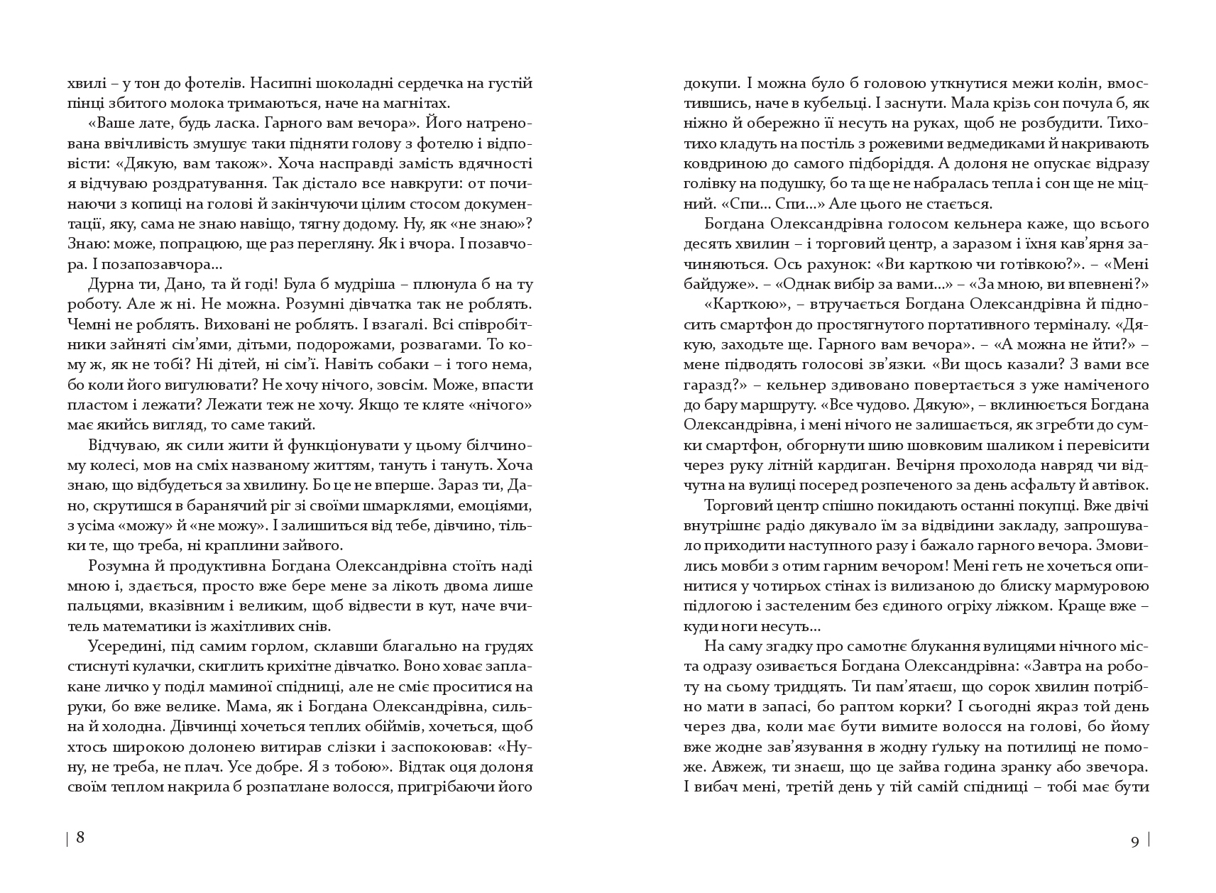 Books XXI - File
