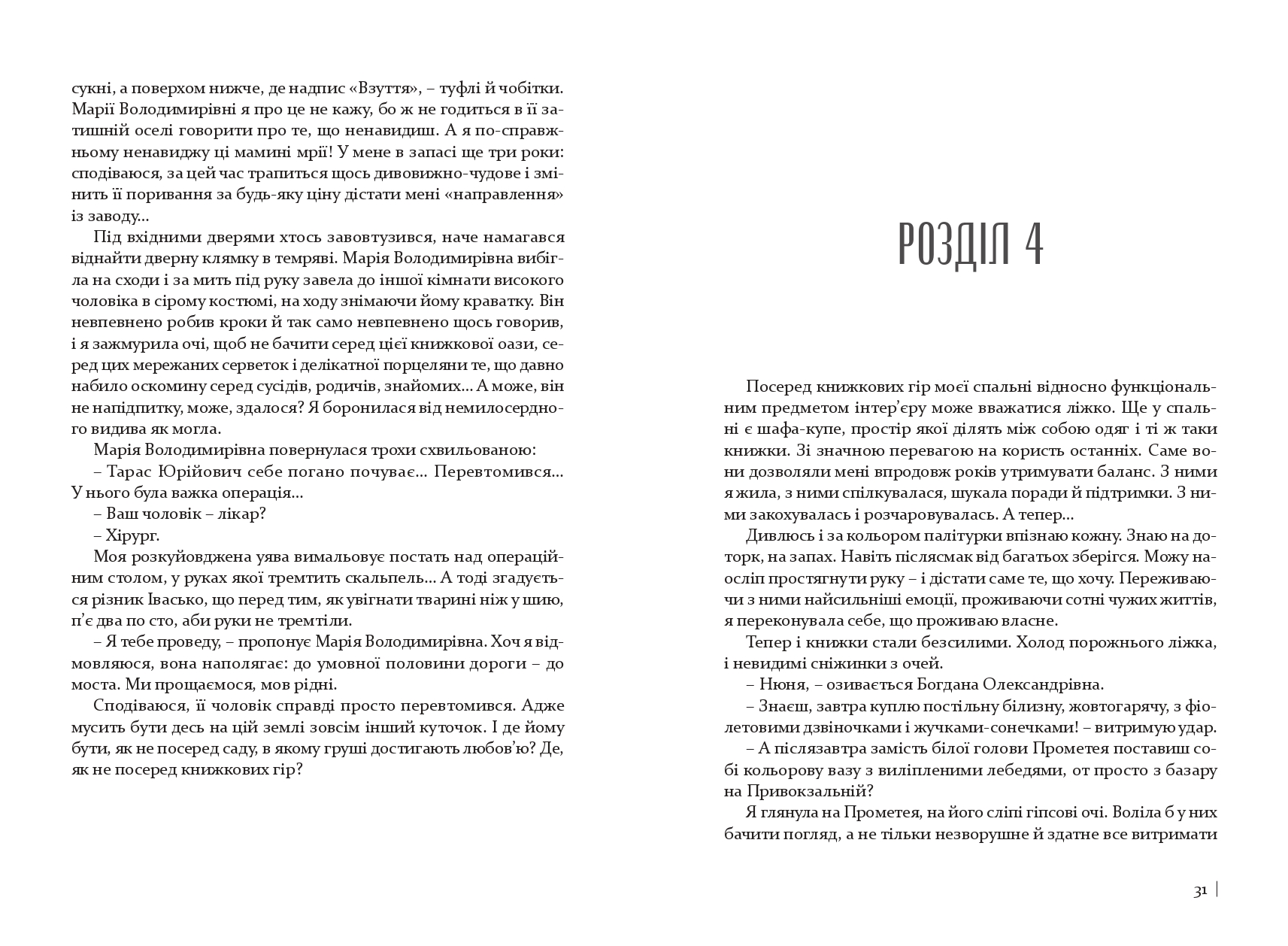 Books XXI - File
