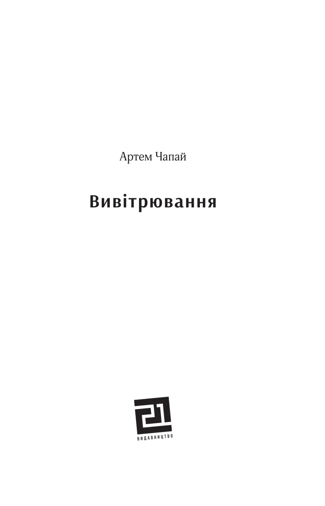 Books XXI - File