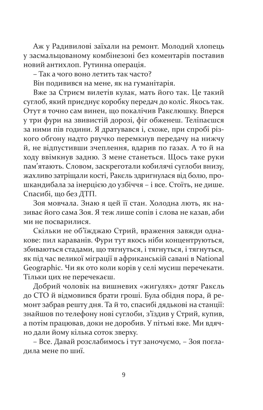 Books XXI - File