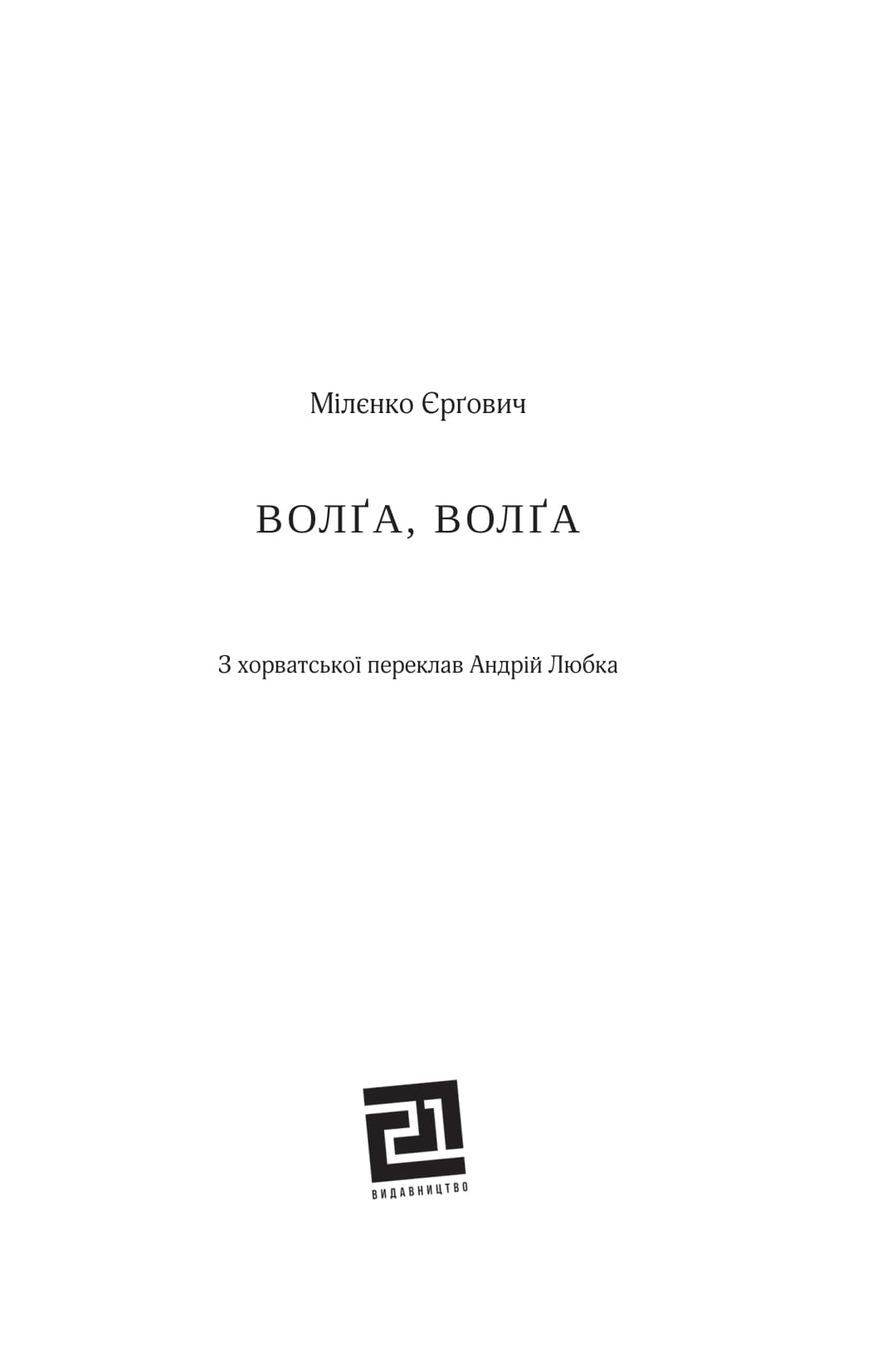 Books XXI - File