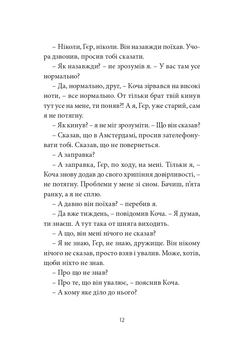 Books XXI - File