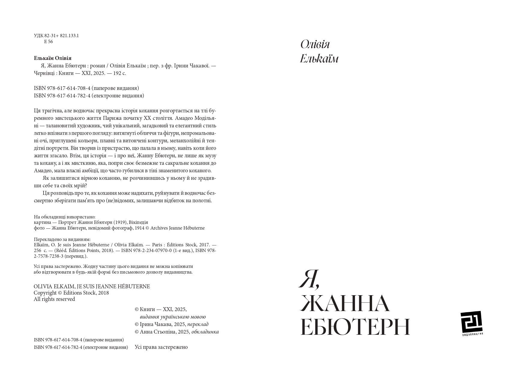 Books XXI - File