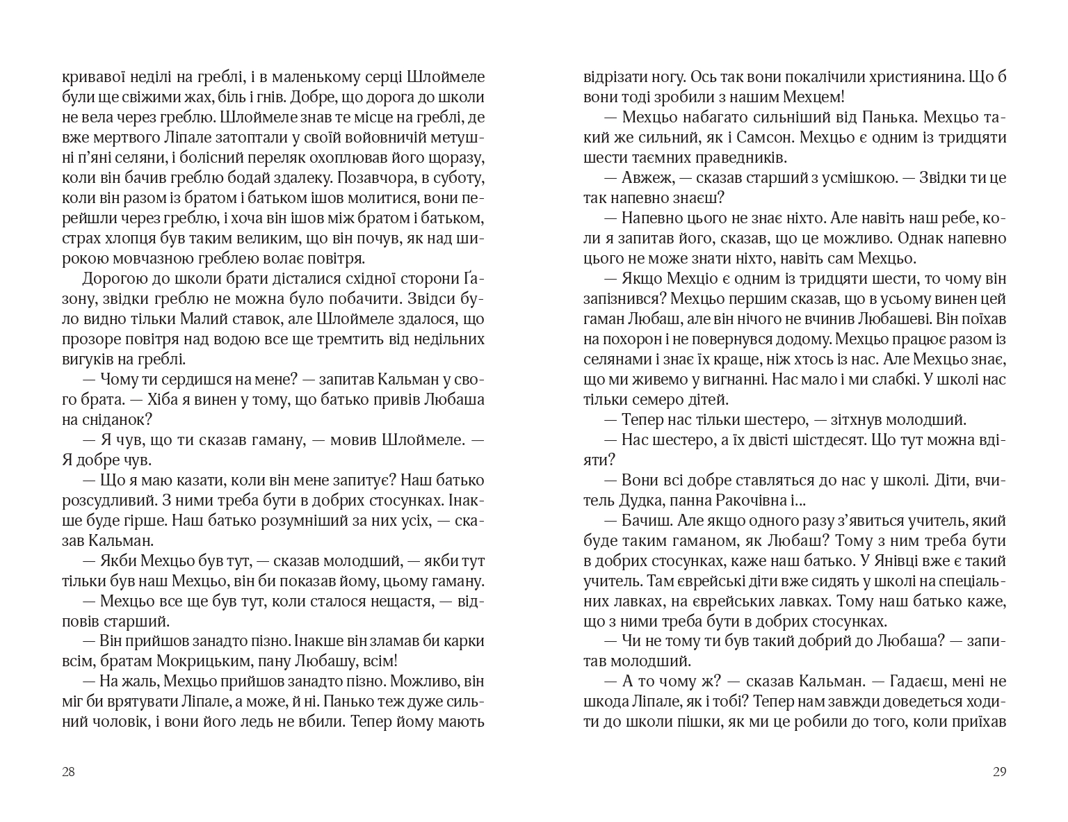 Books XXI - File