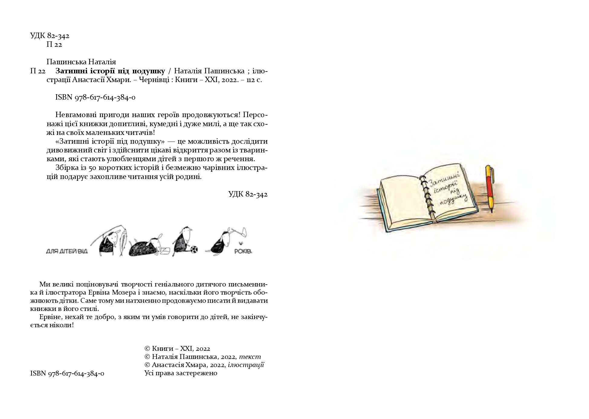 Books XXI - File