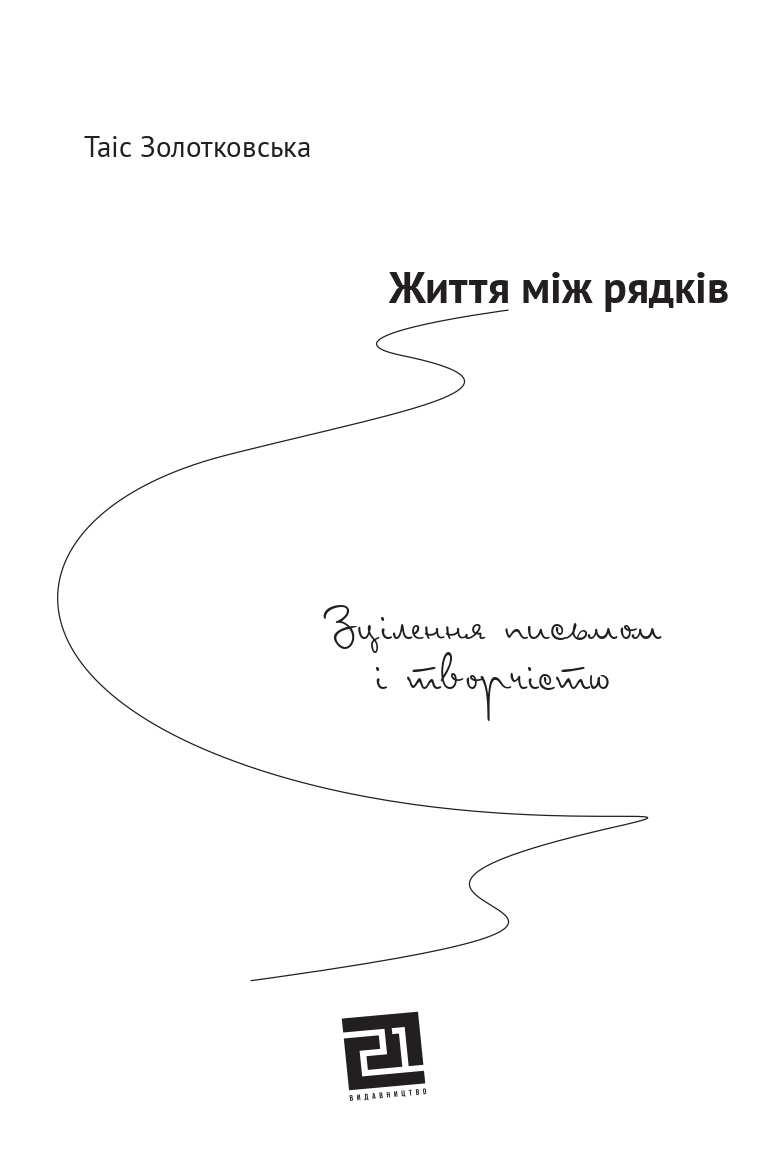 Books XXI - File