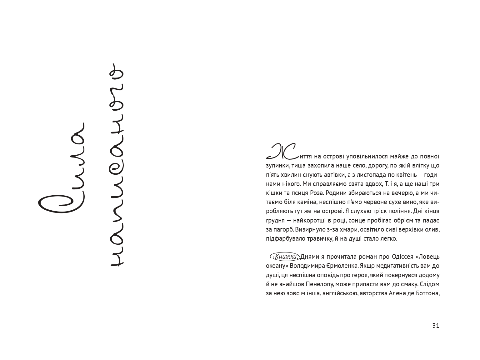 Books XXI - File
