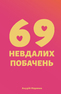 Головна